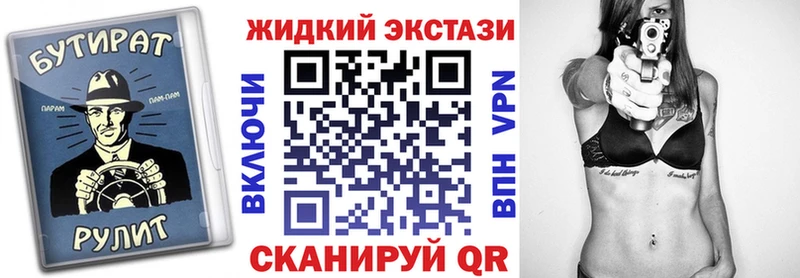 БУТИРАТ буратино  Михайловск 