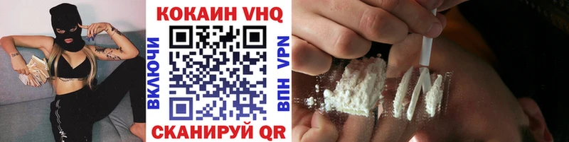 Cocaine Эквадор  Михайловск 