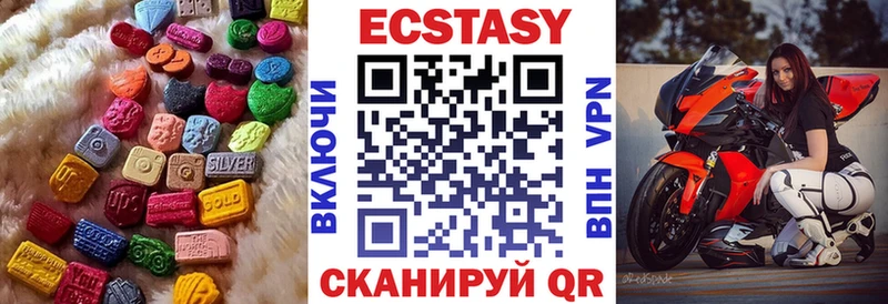 ЭКСТАЗИ 250 мг  Михайловск 