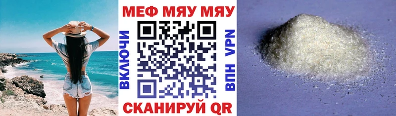 kraken сайт  Михайловск  Мефедрон мяу мяу 